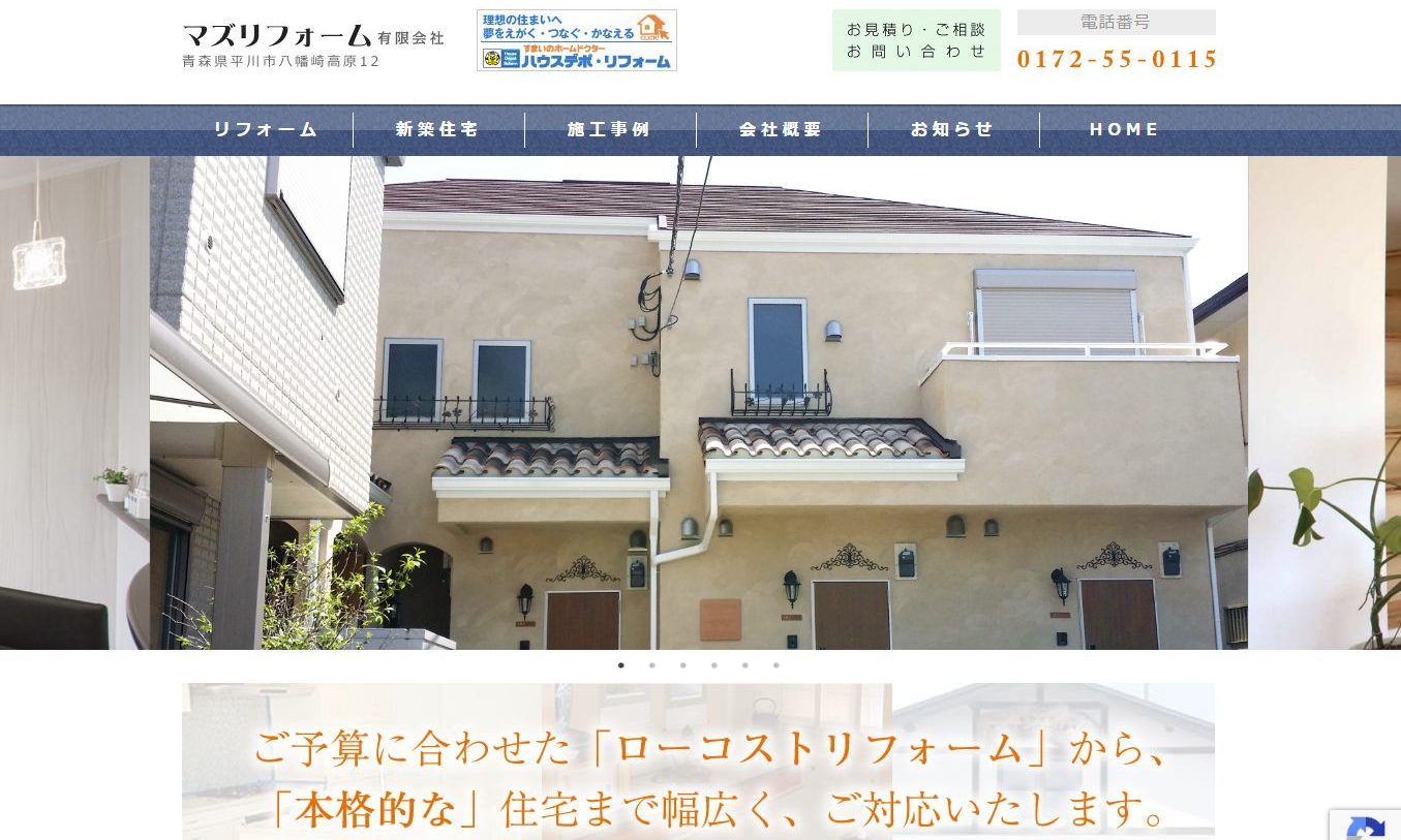 マズリフォーム