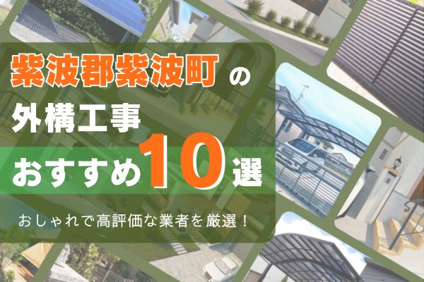 紫波郡紫波町