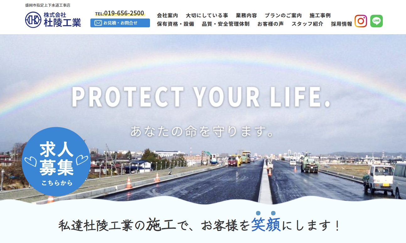 杜陵工業