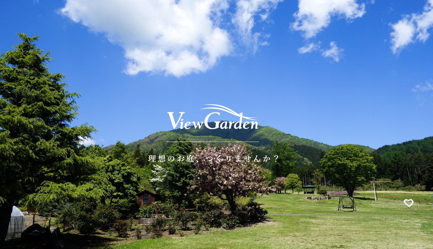 ViewGarden