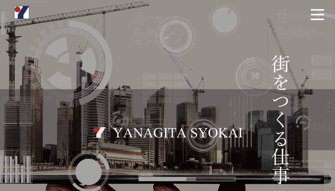 柳田商会