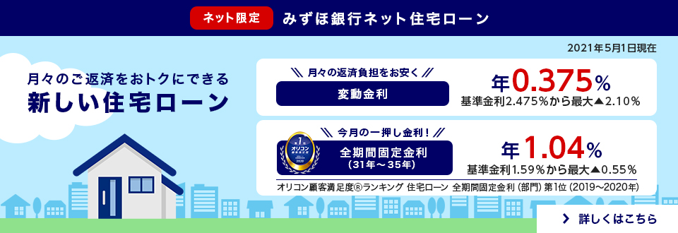 住宅ローンの費用が安い金融機関を比較 手数料や保証料もチェック 不動産査定 マイナビニュース