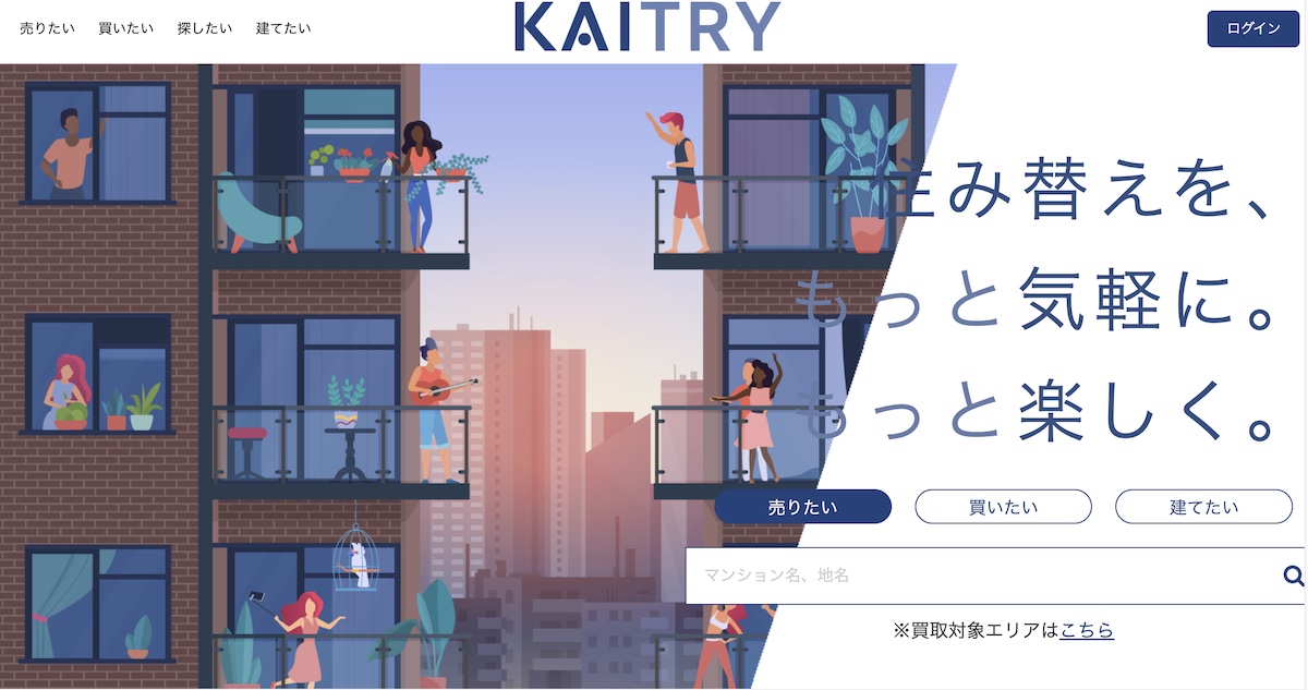 「KAITRY」公式トップ画像