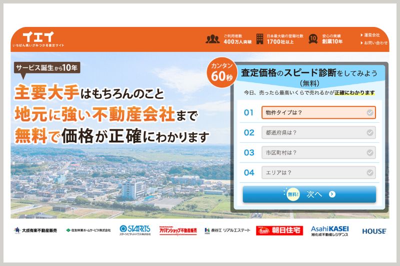 イエイ　公式トップ画像