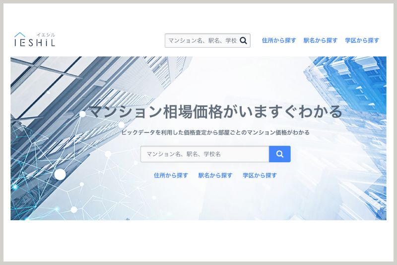 IESHIL（イエシル）公式トップ画像