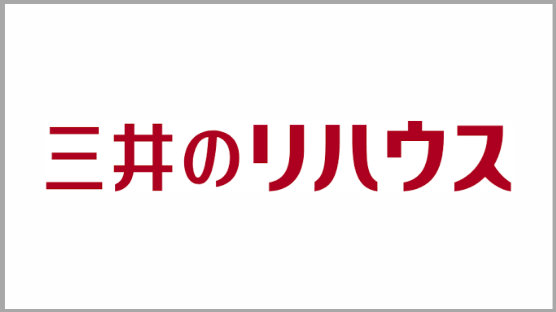 三井のリハウス　ロゴ