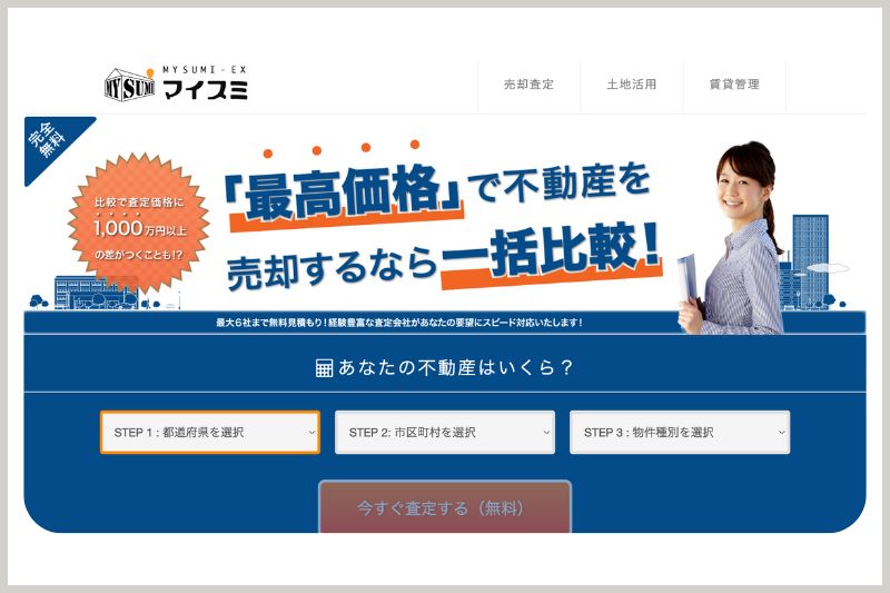 マイスミ　公式トップ画像