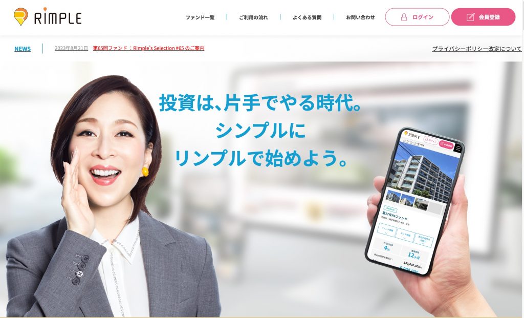 「RIMPLE」公式トップ画像