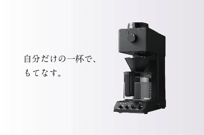 全自動コーヒーメーカー 6カップ(CM-D465B)