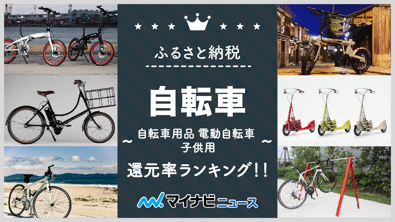 ふるさと納税 子供自転車 エッセ 24インチ マカロンブルー 大阪府堺市 通販