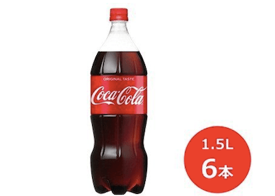 コカ･コーラ1.5Lペットボトル　6本セット