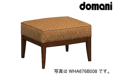 ［カリモク家具：ドマーニ］スツール 【WHA676モデル】