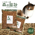 森の猫砂 庄内の天然木材100％ 5L×2袋 合計10L