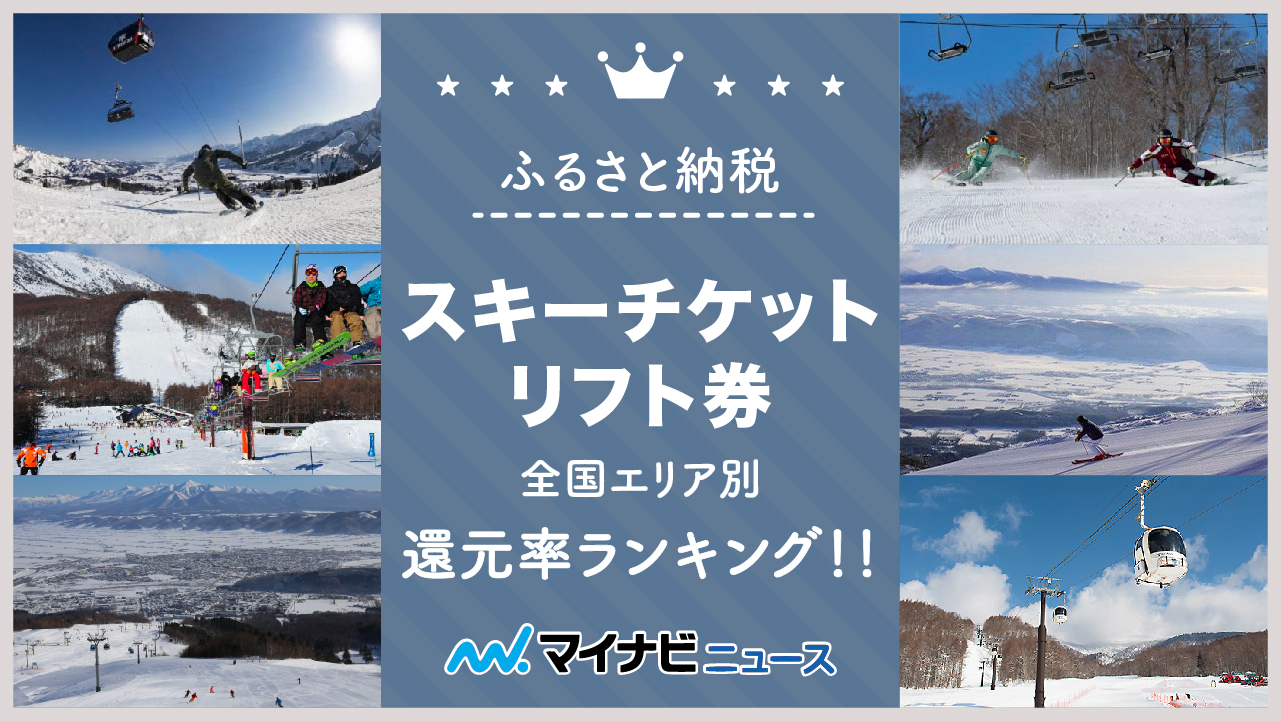 スキーチケット ¥15000