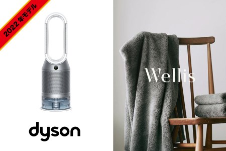 【Wellis×dyson】Wellis Dyson Purifier Humidify+Cool™ 加湿空気清浄機