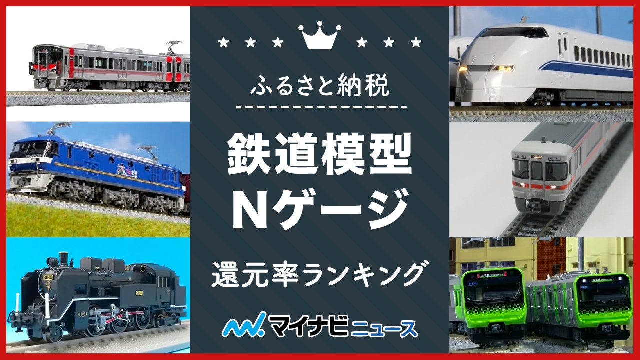 ふるさと納税 東京都 目黒区 m094 鉄道模型車両「東急7500系TOQ-i