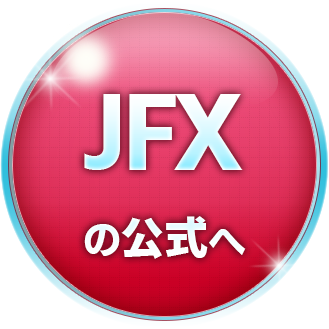 JFX（MATRIX TRADER）の公式サイトへ