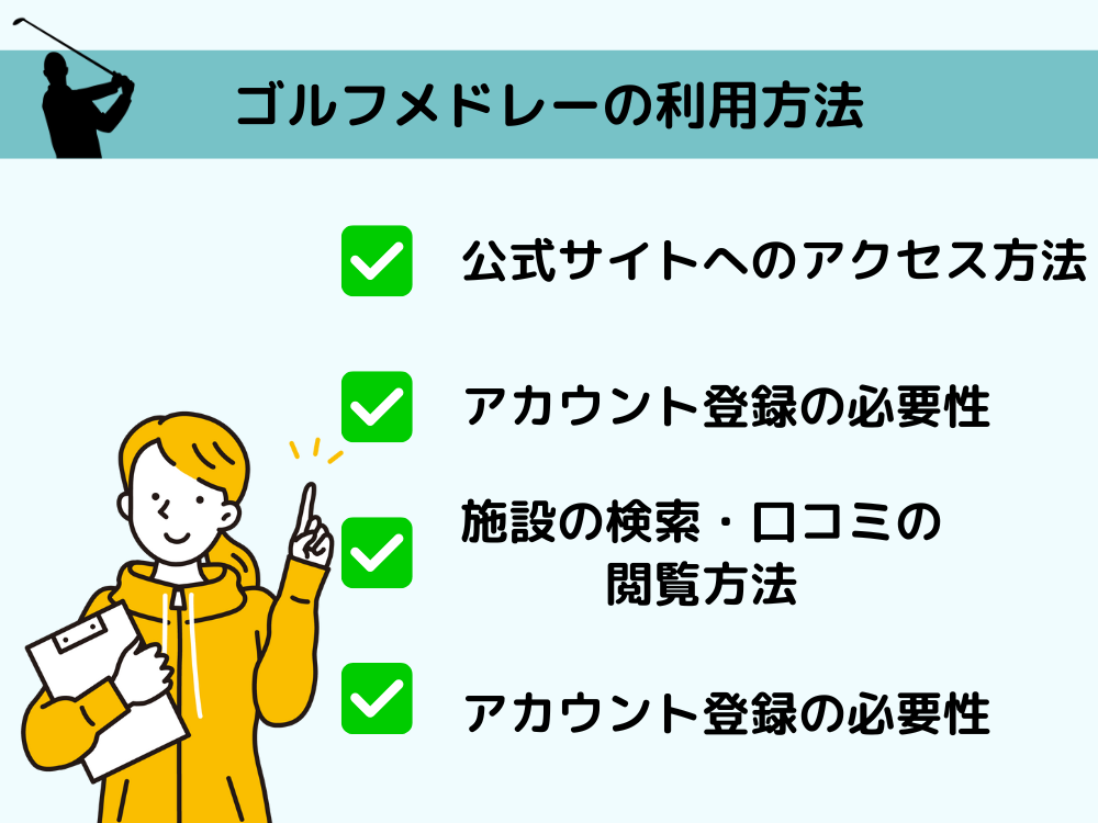 ライザップゴルフが短期間で上達できる理由