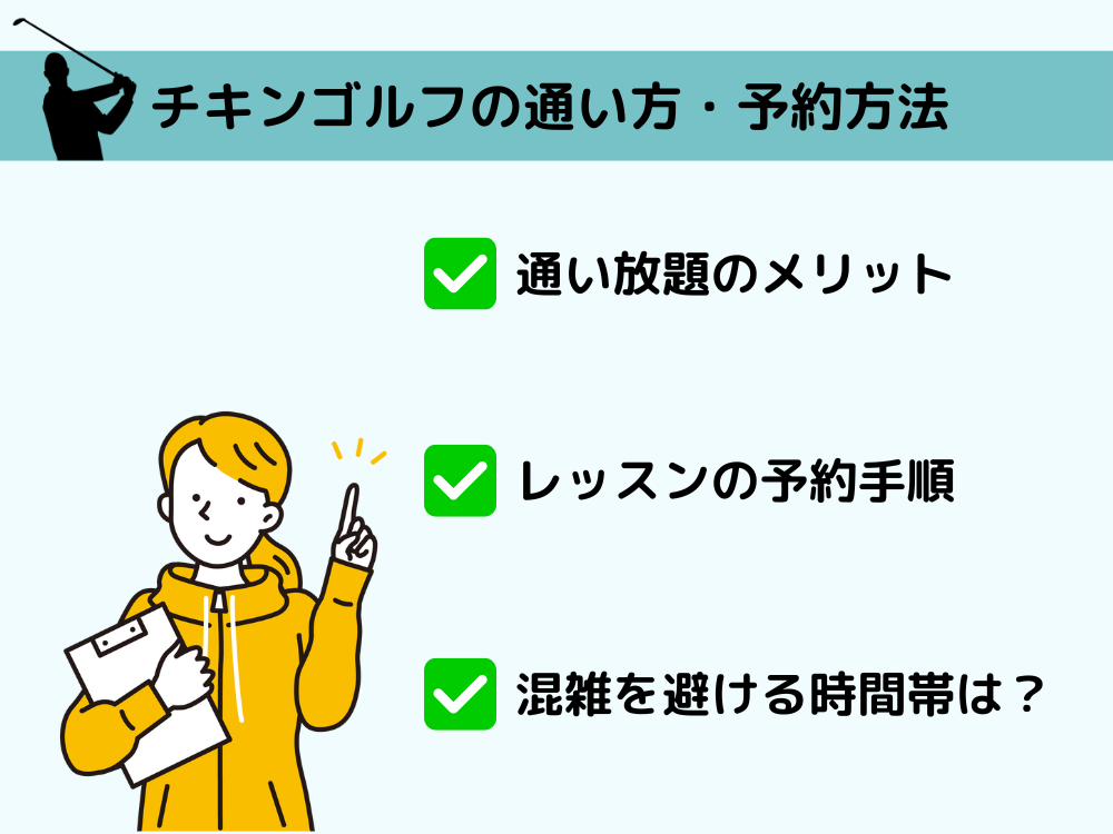 まとめ:ライザップゴルフのレッスンは本気で上達したい人に最適