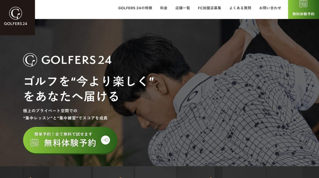 GOLFERS24