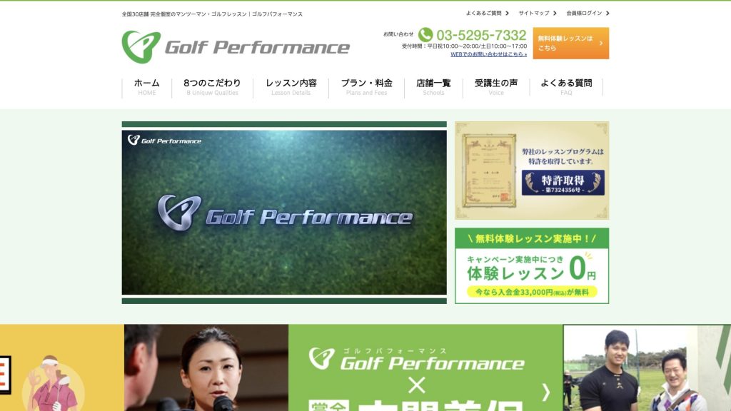 Golf Performance