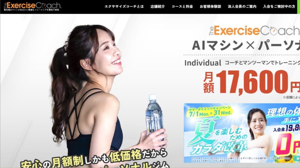 The Exercise Coach