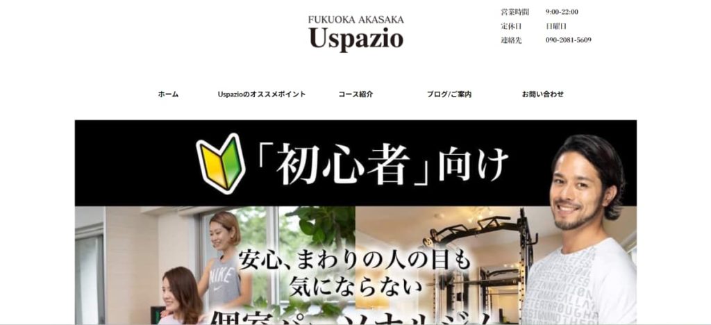 Uspazio