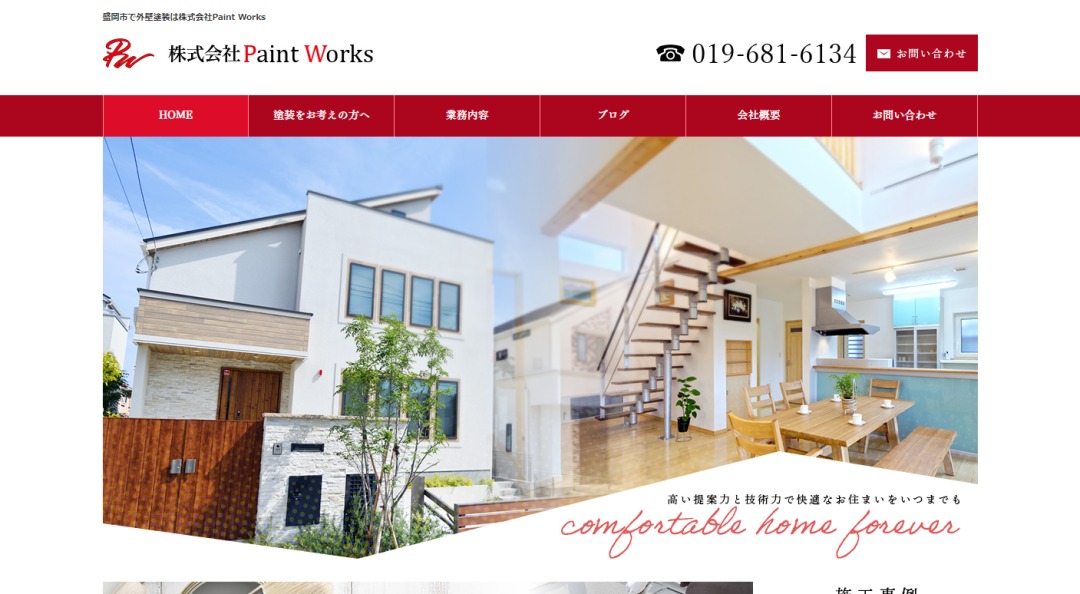 PaintWorks -020-0835