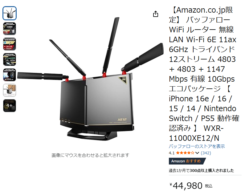 BUFFALO「WXR-11000XE12」