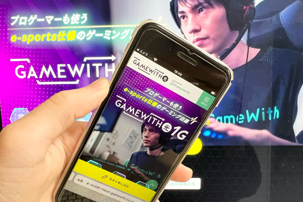 GameWith光
