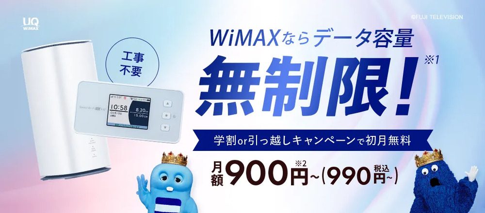 Broad WiMAX 公式サイト