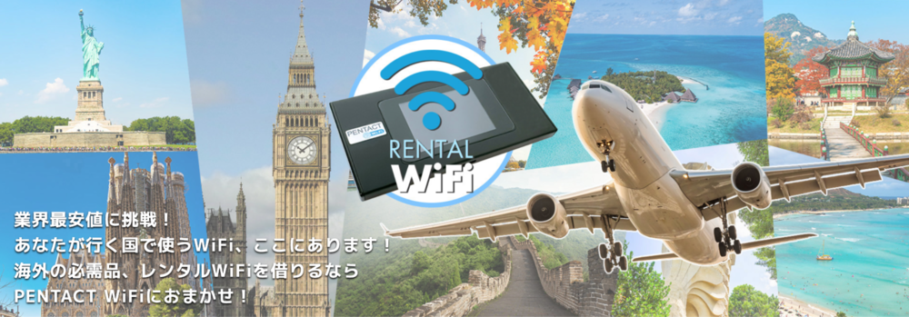 ペンタクトWiFi