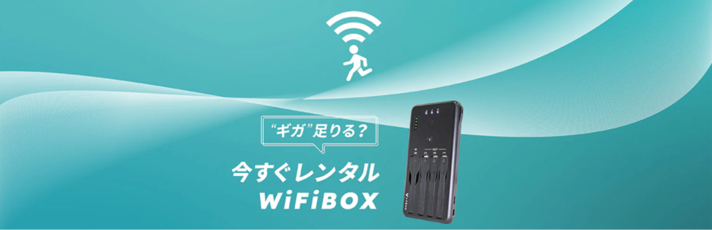 WiFiBOX