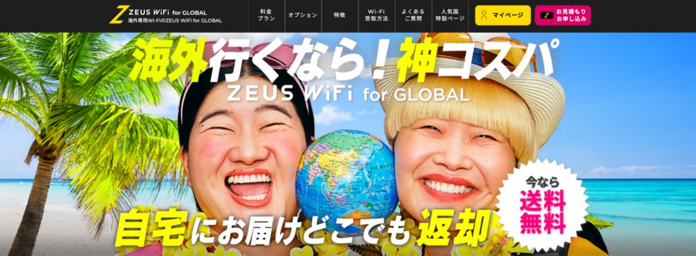 ZEUS WiFi for GLOBAL