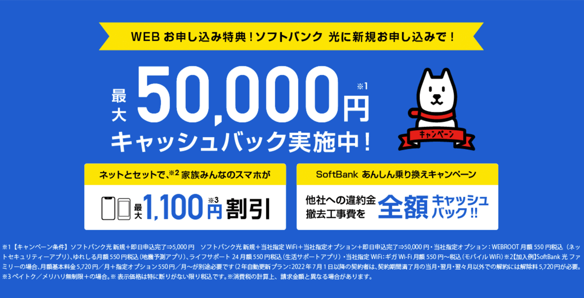 ソフトバンク光 メディアサービス