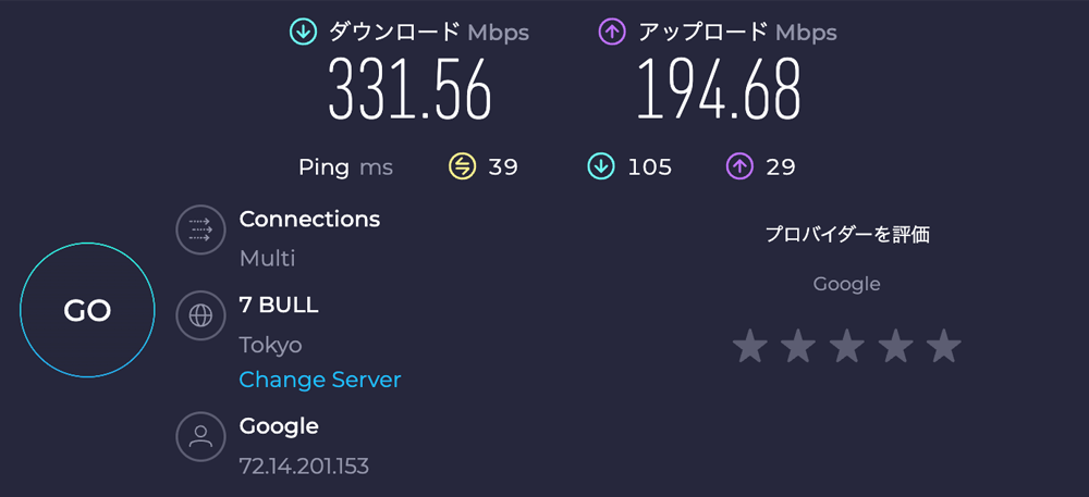 SPEEDTEST 計測画像