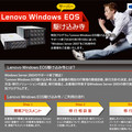 【特別企画】半年後に迫ったWindows Server 2003の製品サポート終了!! - 今からでも間に合う安心・確実な移行手法とは?