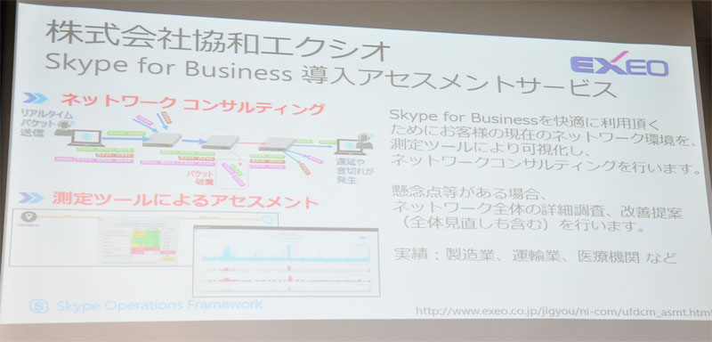 https://news.mynavi.jp/itsearch/2017/03/09/skype/102_skype.jpg