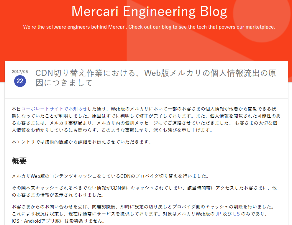 https://news.mynavi.jp/itsearch/2017/06/23/mercari2.png