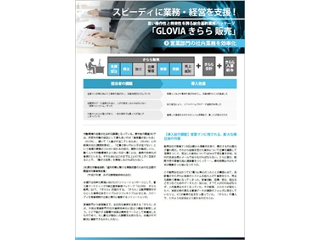 【特別企画】営業の事務作業を販売管理システムで効率化! 属人化も解消する活用例を紹介