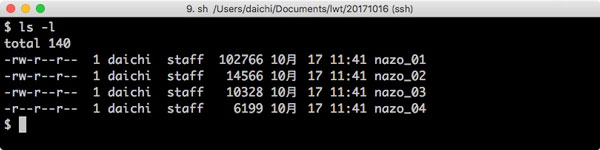 連載 にわか管理者のためのlinux運用入門 96 ちょっと使えるコマンド File サーバ ストレージ It製品の事例 解説記事