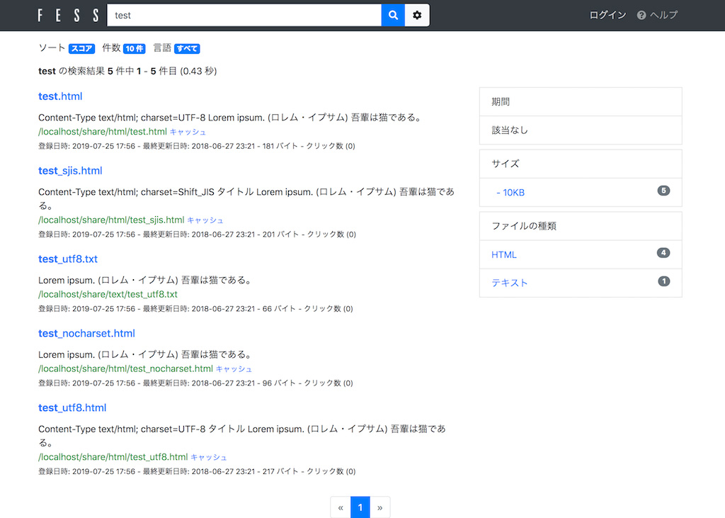 https://news.mynavi.jp/itsearch/2019/08/02/fess15/search-result.jpg