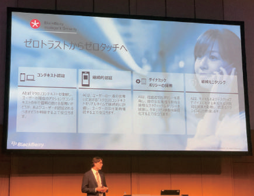 Principal Product Marketing ManagerであるCoray Runge氏は、講演の中でBlackBerry Intelligent Securityの詳細を語った。