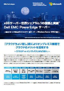 3つのユースケースから紐解く まだまだある タワー型サーバーの活用方法 サーバ ストレージ It製品の事例 解説記事