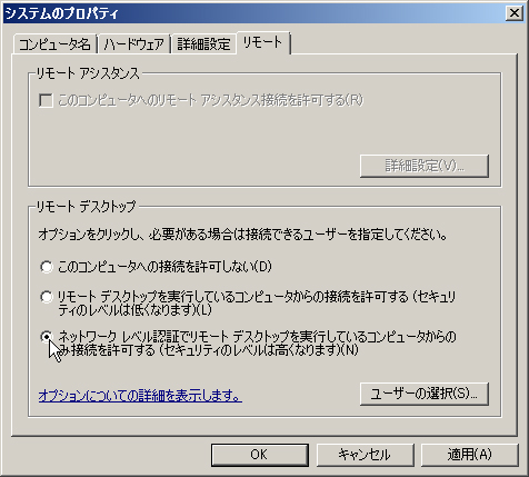 連載 Windowsサーバ入門 54 Windowsサーバのリモート管理 前編 サーバ ストレージ It製品の事例 解説記事