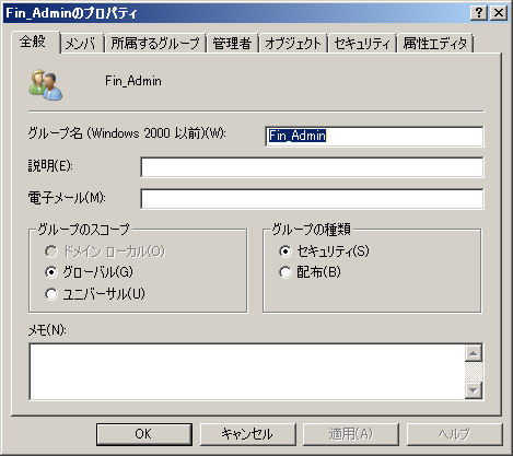 連載 にわか管理者のためのactive Directory入門 49 Ou コンピュータアカウント グループのプロパティ変更 サーバ ストレージ It製品の事例 解説記事