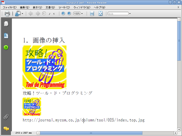 連載 攻略 ツール ド プログラミング 27 Pdf生成ライブラリ Itext における文書オブジェクトの構造 開発ソフトウェア It製品の事例 解説記事