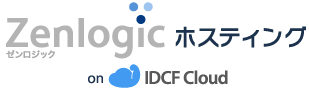 Zenlogic ホスティング On Idcf Cloud クラウドサーバ Iaas It製品の比較 資料請求