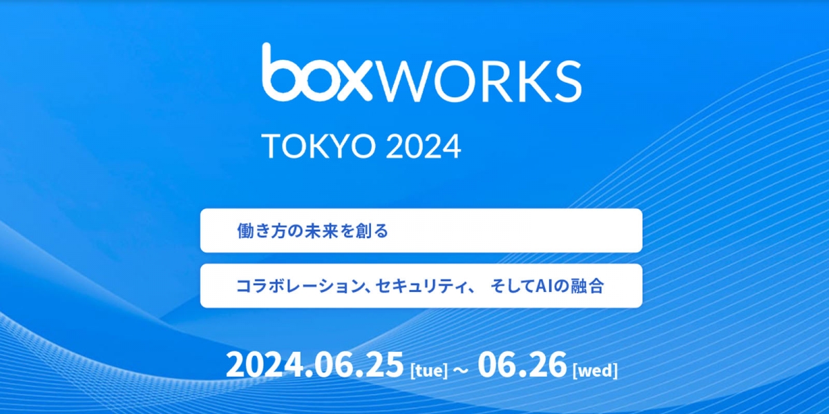 BoxWorks Tokyo 2024