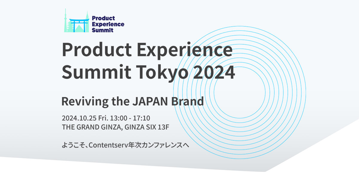 Product Experience Summit Tokyo 2024 - コンテンツファーストCXで甦るJAPANブランド -